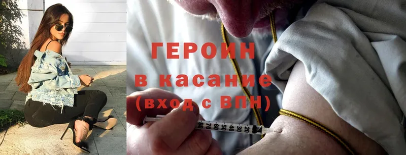 ГЕРОИН Heroin  Бузулук 