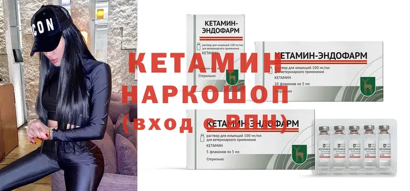 Кетамин ketamine Бузулук