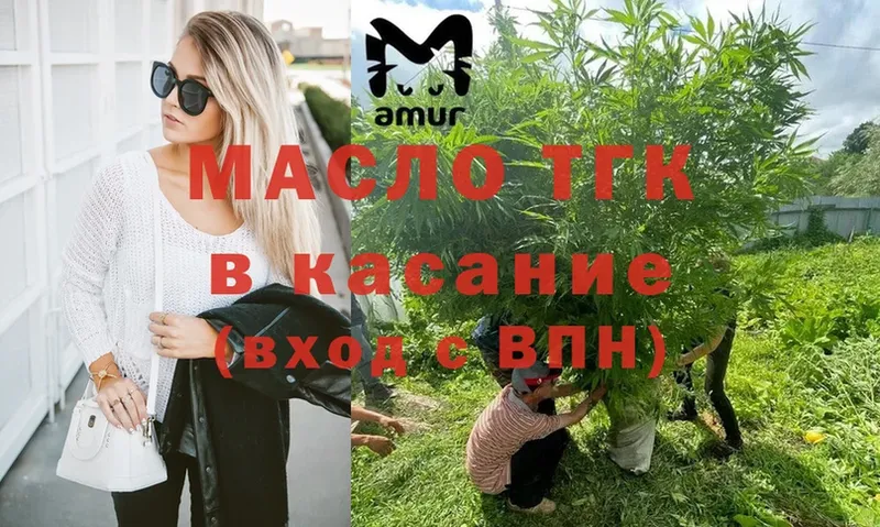 ТГК гашишное масло  Бузулук 